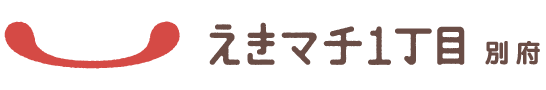 えきマチ1丁目別府
